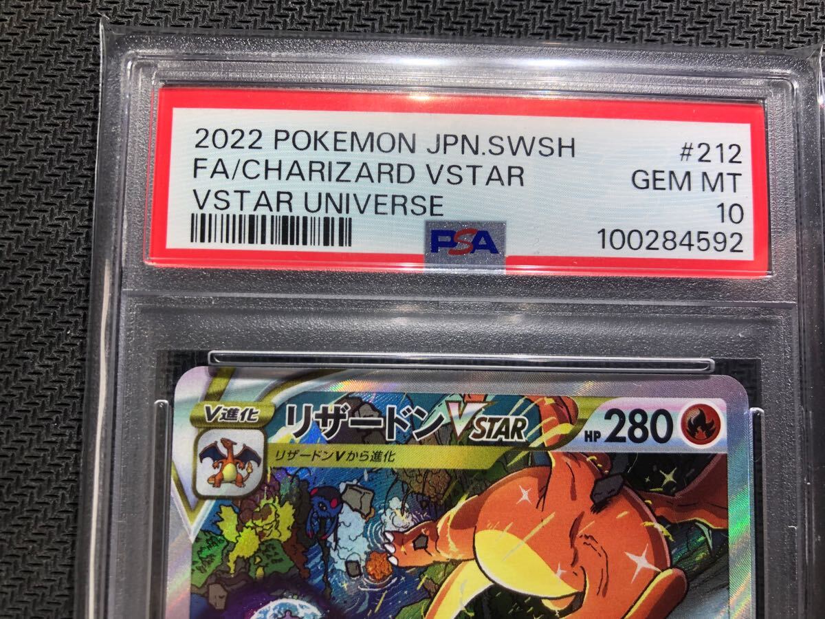 PSA10 連番 リザードンVSTAR SARミュウツーVSTAR SAR PSA10 ミュウツー
