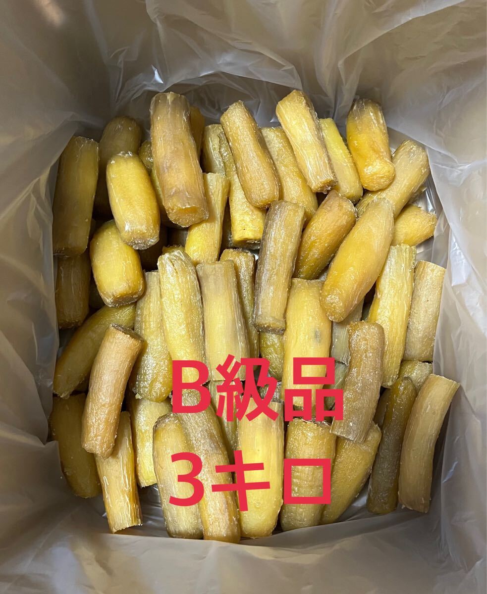 茨城ひたちなか産 干し芋 3キロ 3K 丸干し 新物 紅はるか 農家直送 べ