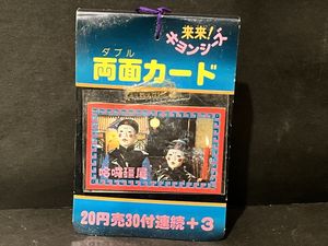 キョンシー カードの値段と価格推移は？｜10件の売買データから