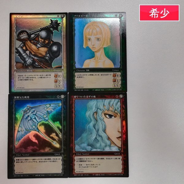 ベルセルクTCG プロモカード6枚セット sA302s [希少] ベルセルク TCG メンバー登録プロモカード 計4枚 ピピン