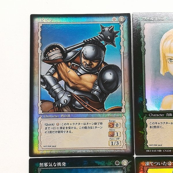 sA302s [希少] ベルセルク TCG メンバー登録プロモカード 計4枚 ピピン