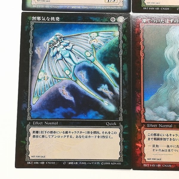 sA302s [希少] ベルセルク TCG メンバー登録プロモカード 計4枚 ピピン