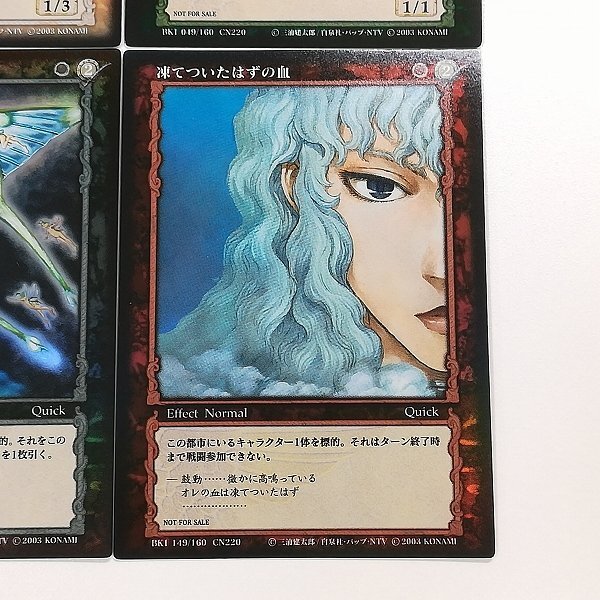 sA302s [希少] ベルセルク TCG メンバー登録プロモカード 計4枚 ピピン