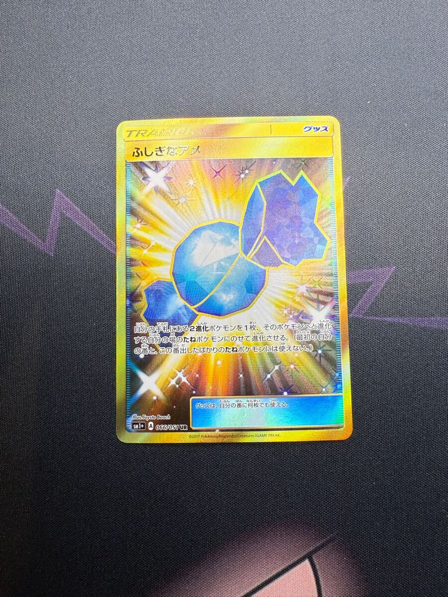 ふしぎなアメ UR BW9 メガロキャノン 086/076 ポケモンカードゲーム