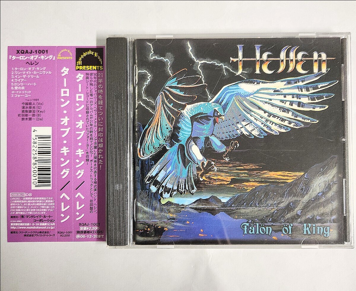 公式通販 ⁄ 廃盤未視聴CD初回発売「HELLEN ヘレン」Talon Of King