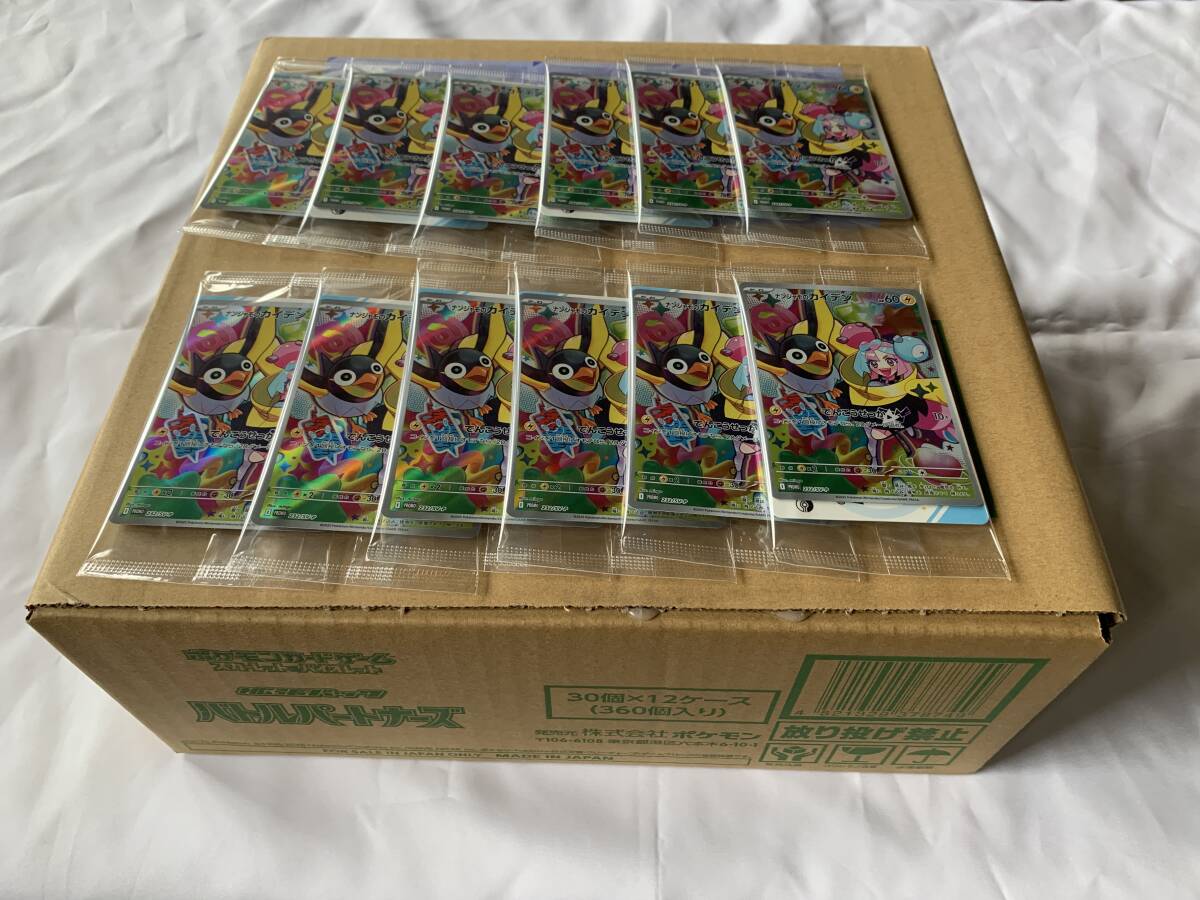 新品未開封】 ポケモンカードゲーム バトルパートナーズ 未開封 