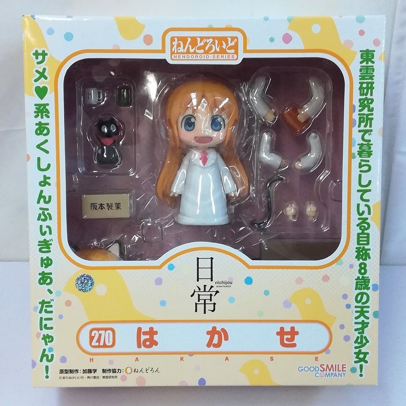 ねんどろいど 270 日常 はかせ フィギュア 未開封 日常 【公式通販】