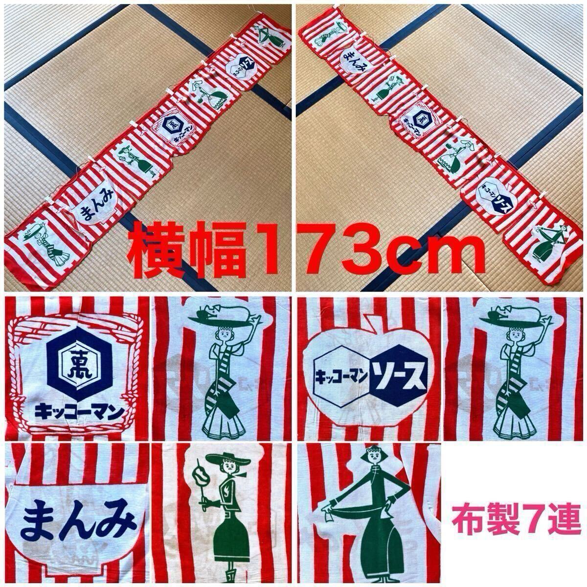 昭和レトロ 当時モノ ホーロー看板 「天下一品」 キッコーマン醤油/縦 