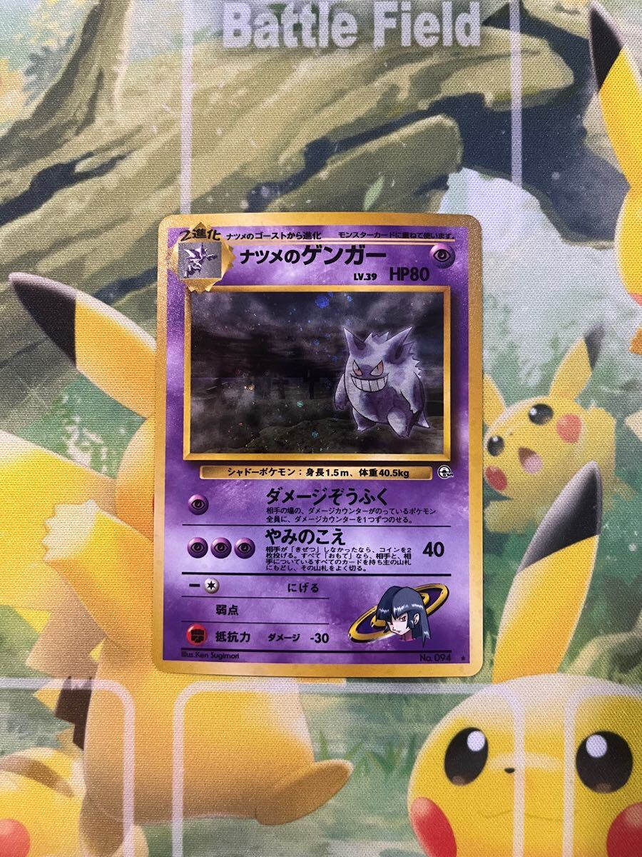 ナツメのゲンガーLV.39 ジム拡張第2弾 闇からの挑戦 ポケモンカード 旧