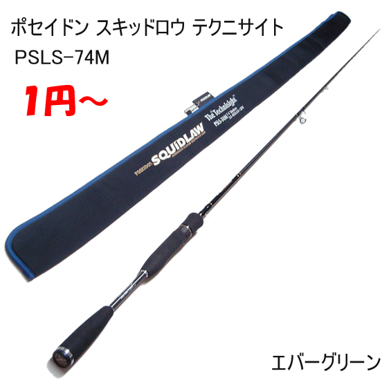 エバーグリーン ポセイドン スキッドロウ テクニサイト PSLS-74M
