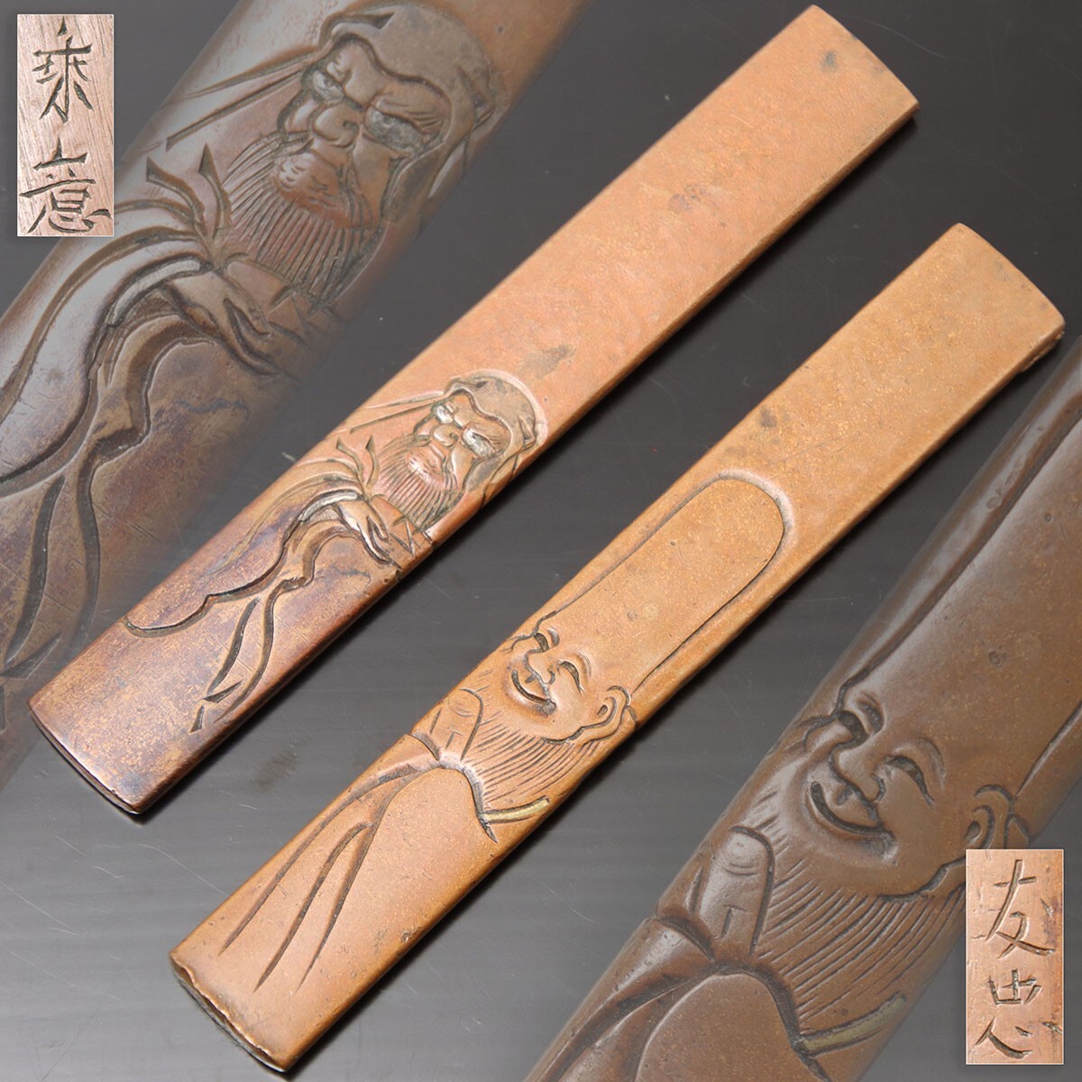 江戸期 小柄「七福神祭の図」金色絵、銅地 美術品・アンティーク