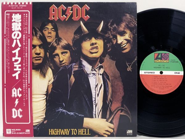 地獄のハイウェイ To Highway 国内盤LP用 帯のみ 国内アナログ盤LP LP
