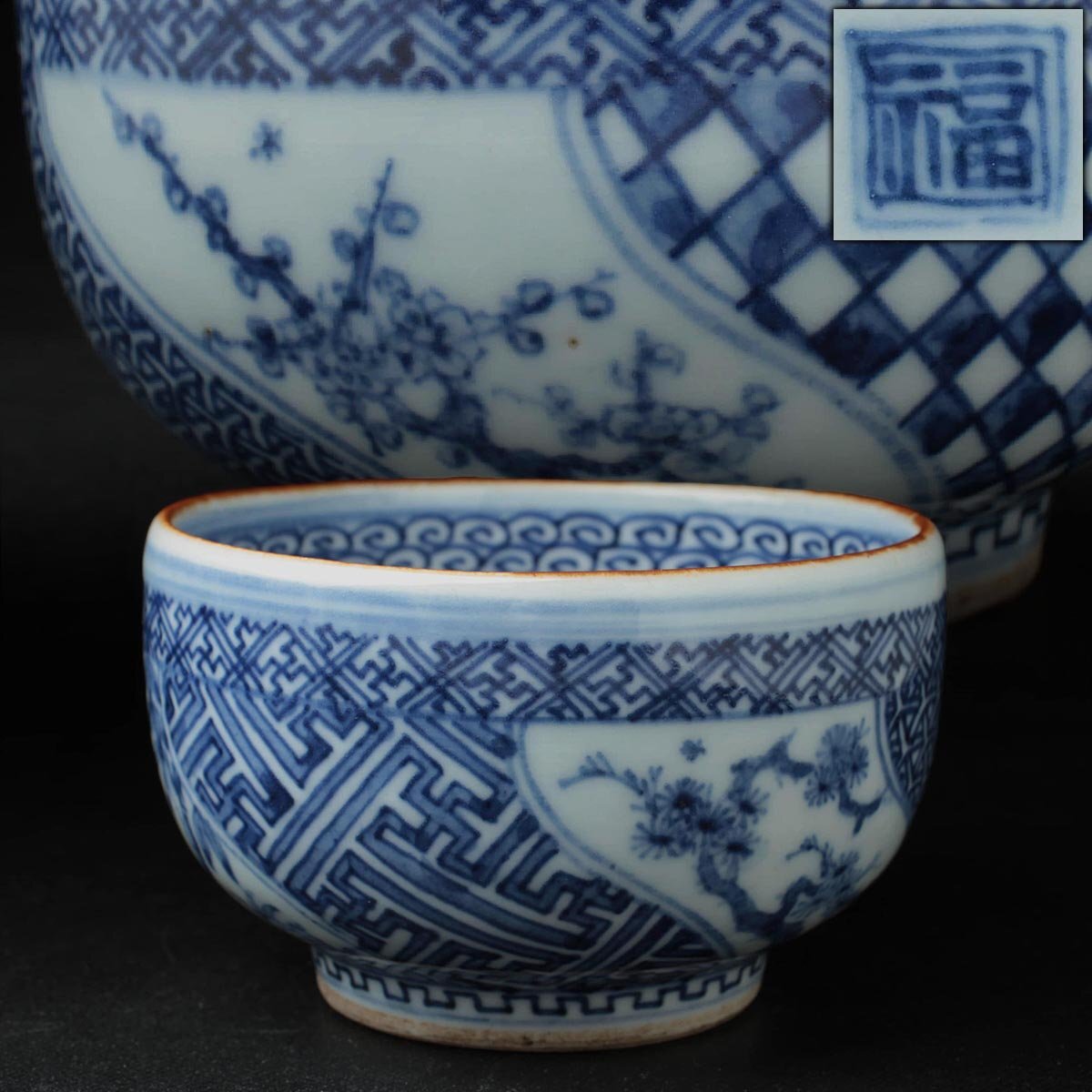 古伊万里 | 蓋茶碗 iichi 日々の暮らしを 染付 松竹梅文 (有)新原 古伊万里 | 蓋茶碗 iichi 日々の暮らしを 染付 松竹梅文 (有)新原