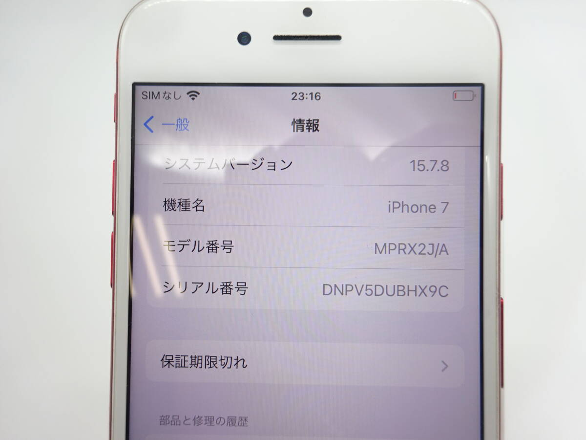 ☆まだまだ使えます☆#32709 iPhone 7 128GB プロダクトレッド 