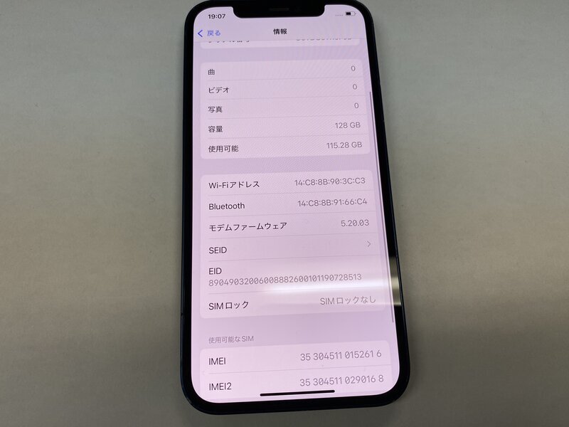 ブルー iPhone 128GB 価格比較 - 極美品iPhone12mini NM160 SIMフリー