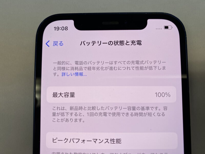 ブルー iPhone 128GB 価格比較 - 極美品iPhone12mini NM160 SIMフリー