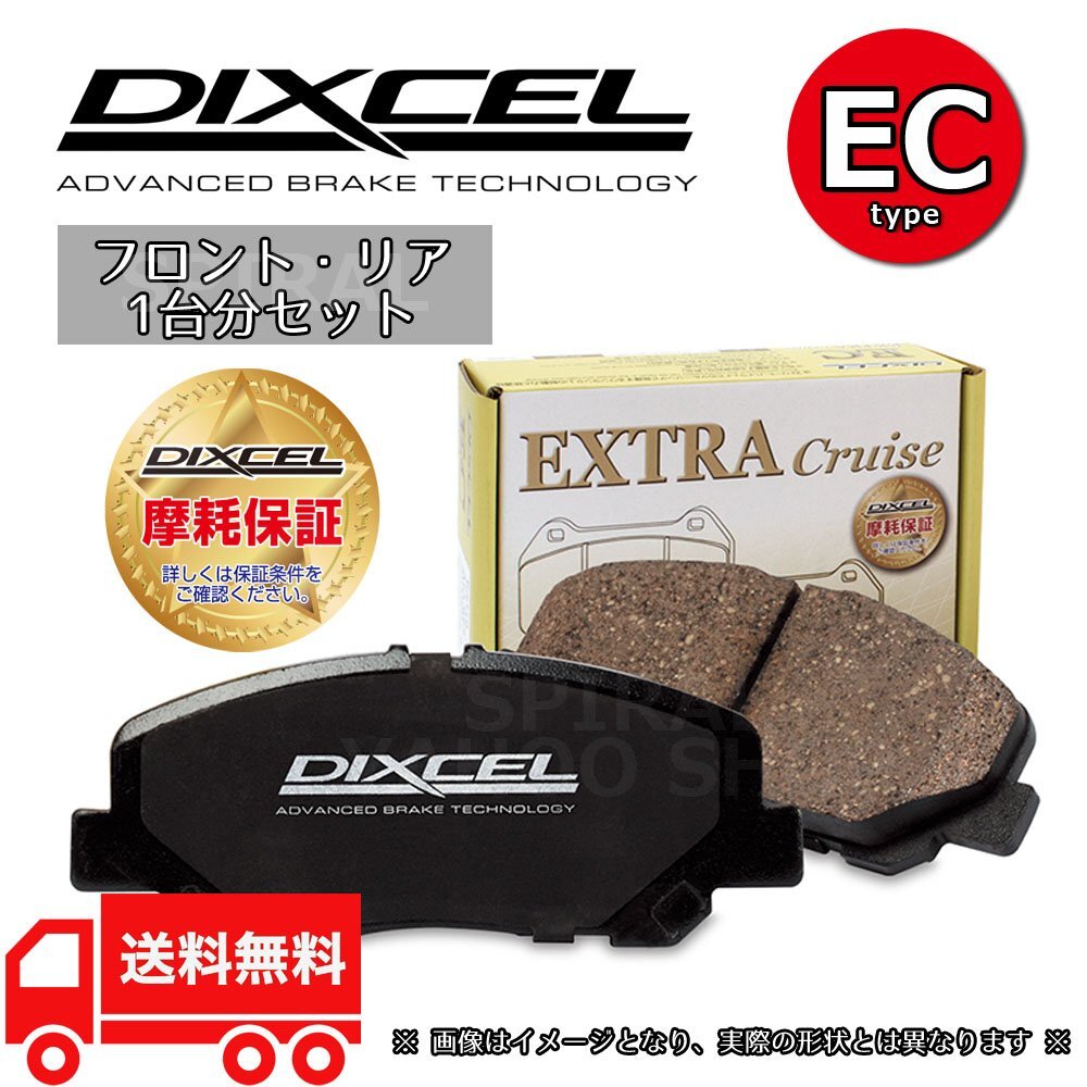 新品，限定SALE フォレスター SH5/SHJ/SH9/SJ5 DIXCEL ディクセル ECタイプ 前後セット 10/05 361055/365089(ブレーキパッド)｜売買されたオークション情報、yahooの商品情報をアーカイブ公開 - オークファン ブレーキパッド