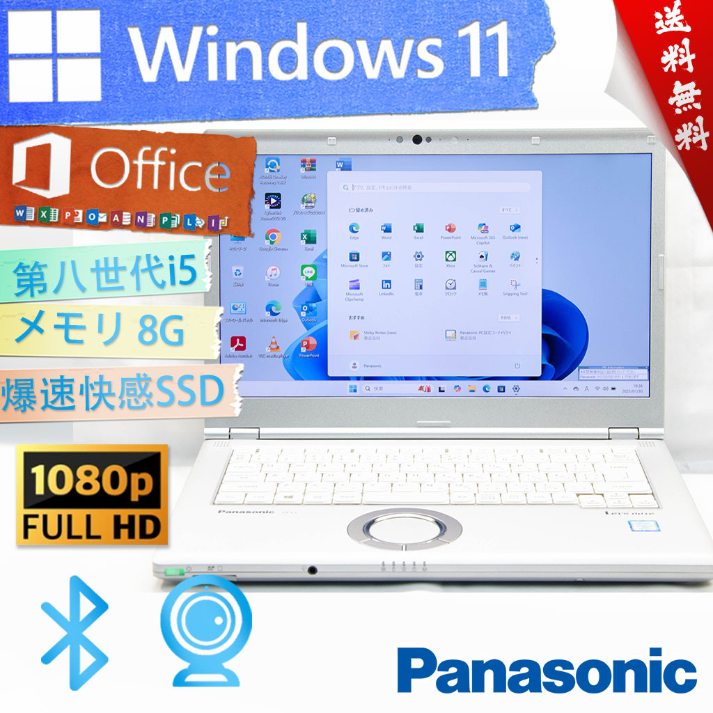 定番，低価 最上級4コア8スレッド 2019年爆速体感カスタマイズ パナソニック Panasonic Lets'note CF-LV8 SSD/フルHD/第八世代/Win11/Office2021(14インチ以上)｜売買されたオークション情報、yahooの商品情報をアー パナソニック、松下電器産業