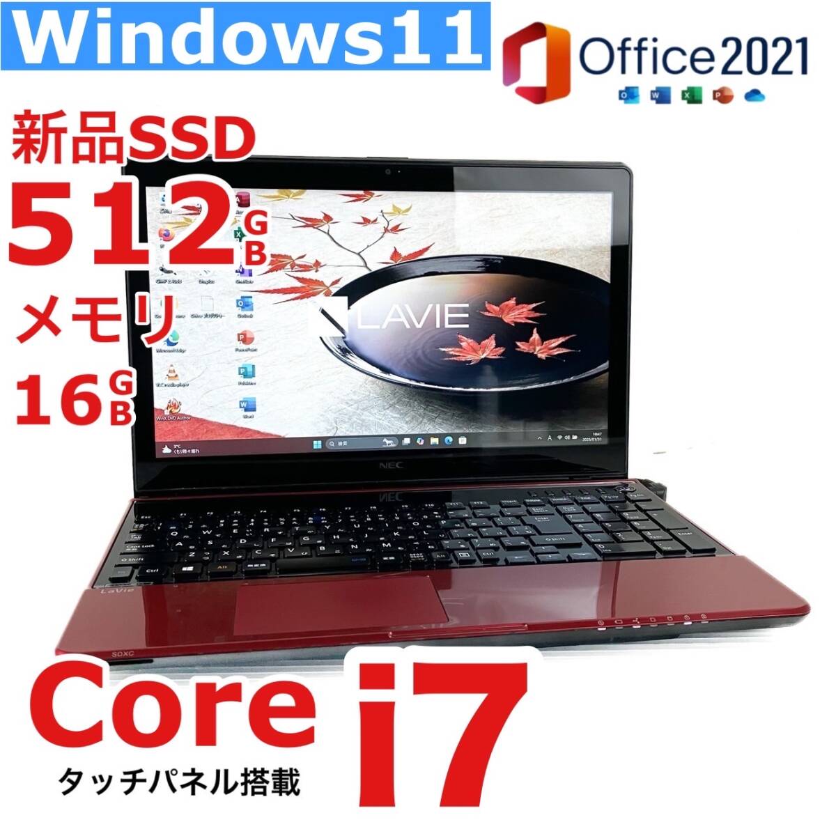 驚速！ブラック ノートパソコン Windows11 オフィス i7 16GB 【公式通販】
