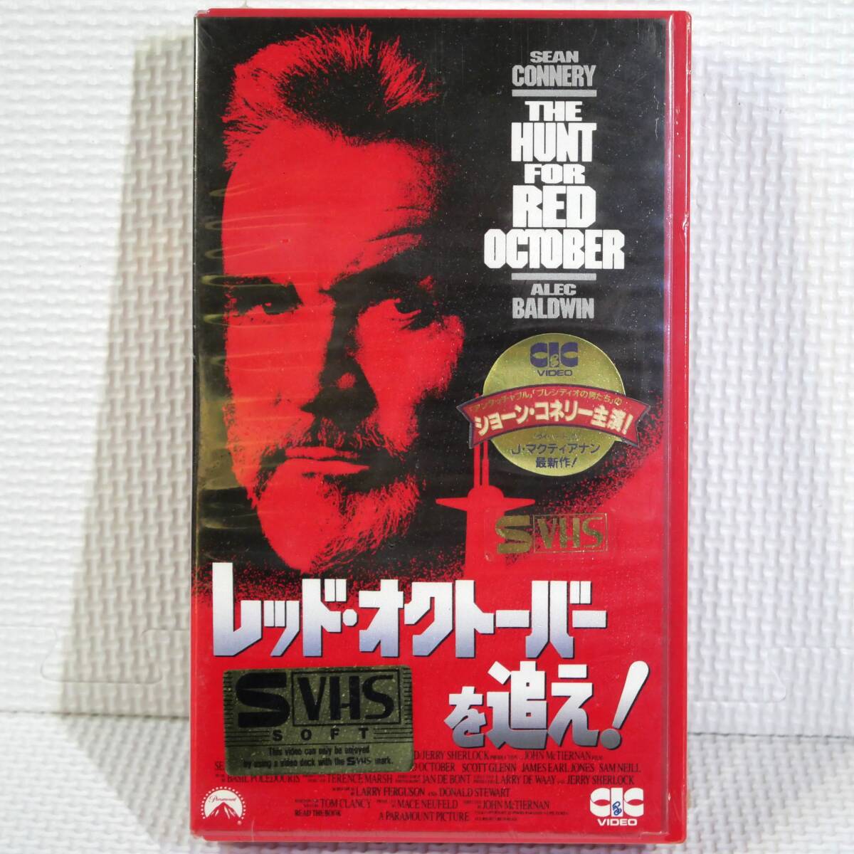 VHS『夏の想い出 異常快楽殺人』山本直樹 斎藤久志 鈴木卓爾 夏の