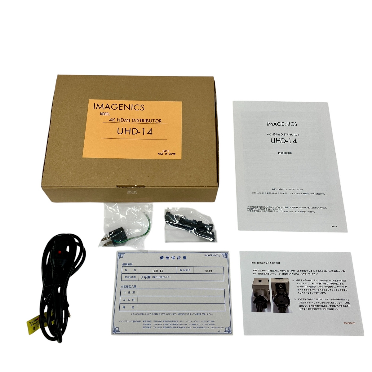 IMAGENICS UHD-14 HDMI DISTRIBUTOR
