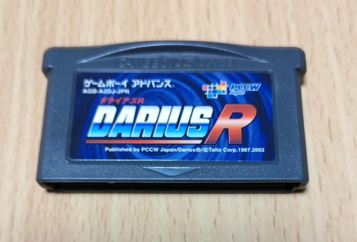 R ダライアスR Darius ゲームボーイアドバンス GBA DARIUS | - Boy