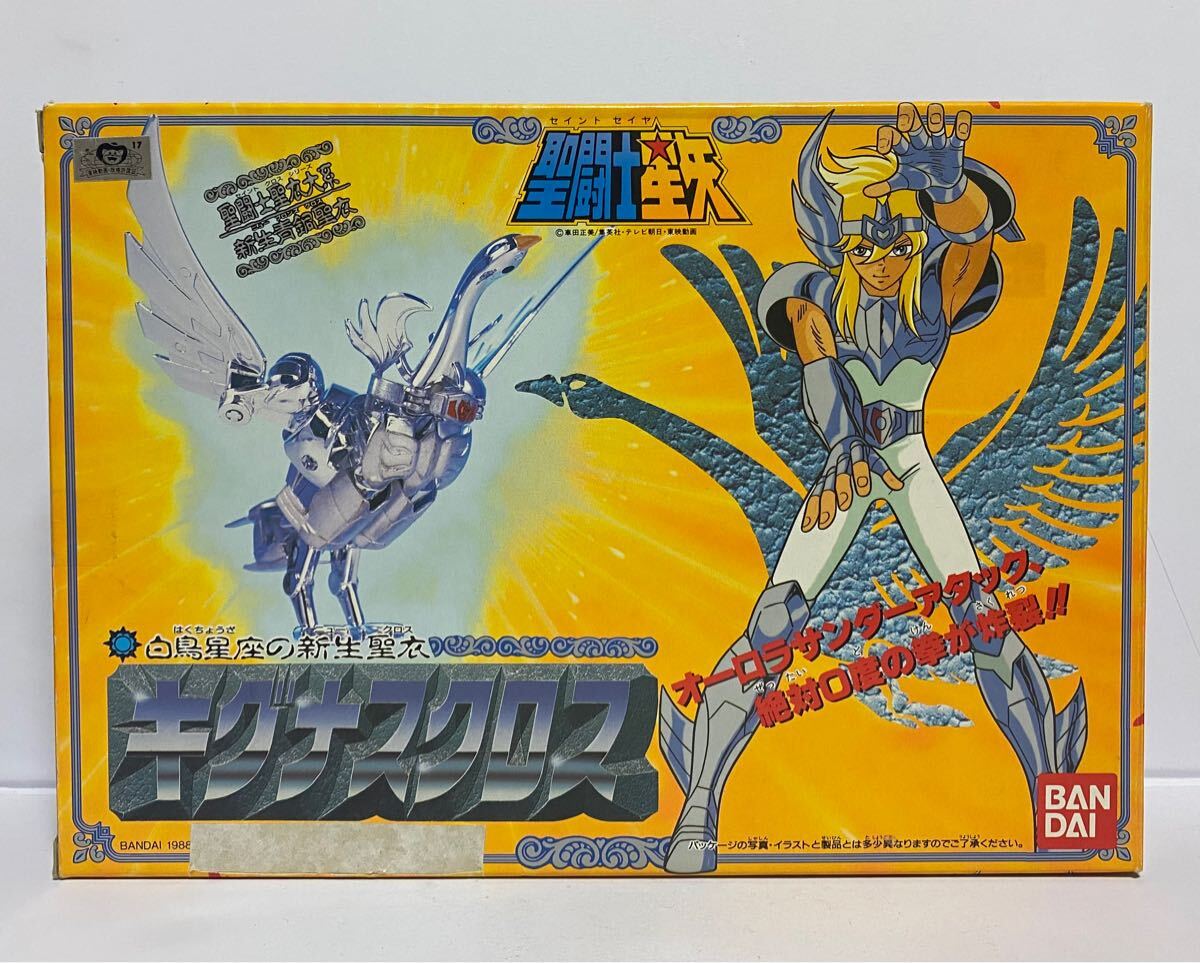 聖闘士星矢 キグナスクロス 聖闘士聖衣大系 バンダイ 当時物 - Yahoo 