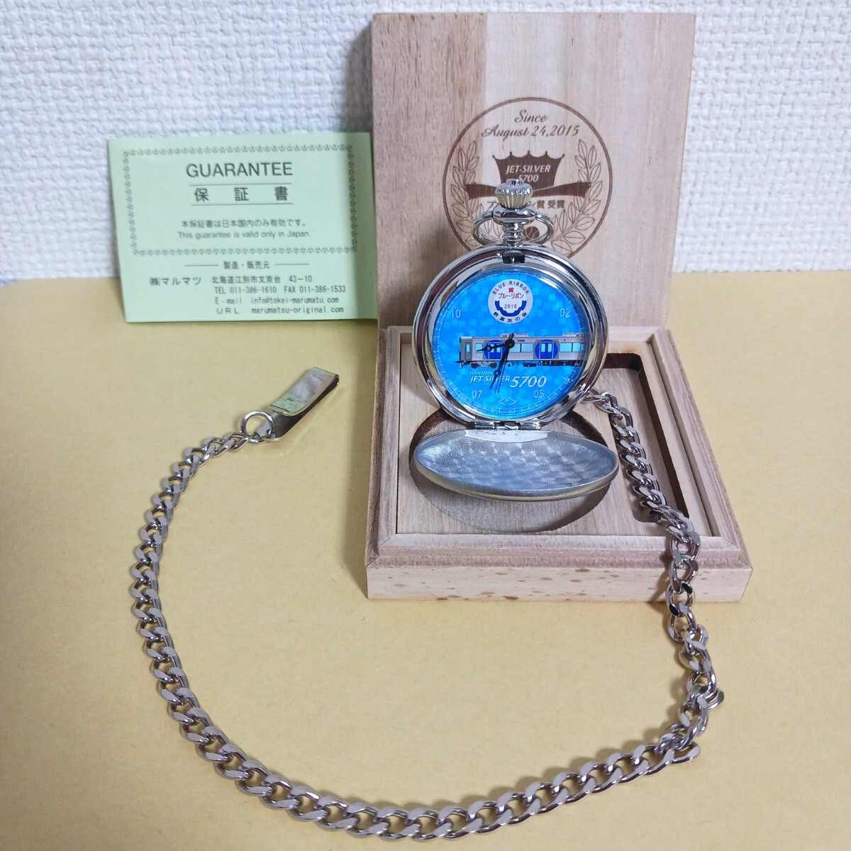 阪神電気鉄道　ジェットシルバー5700系ブルーリボン賞記念　懐中時計 1円スタート》阪神電鉄 5700系 ブルーリボン賞記念 懐中時計 ジェット