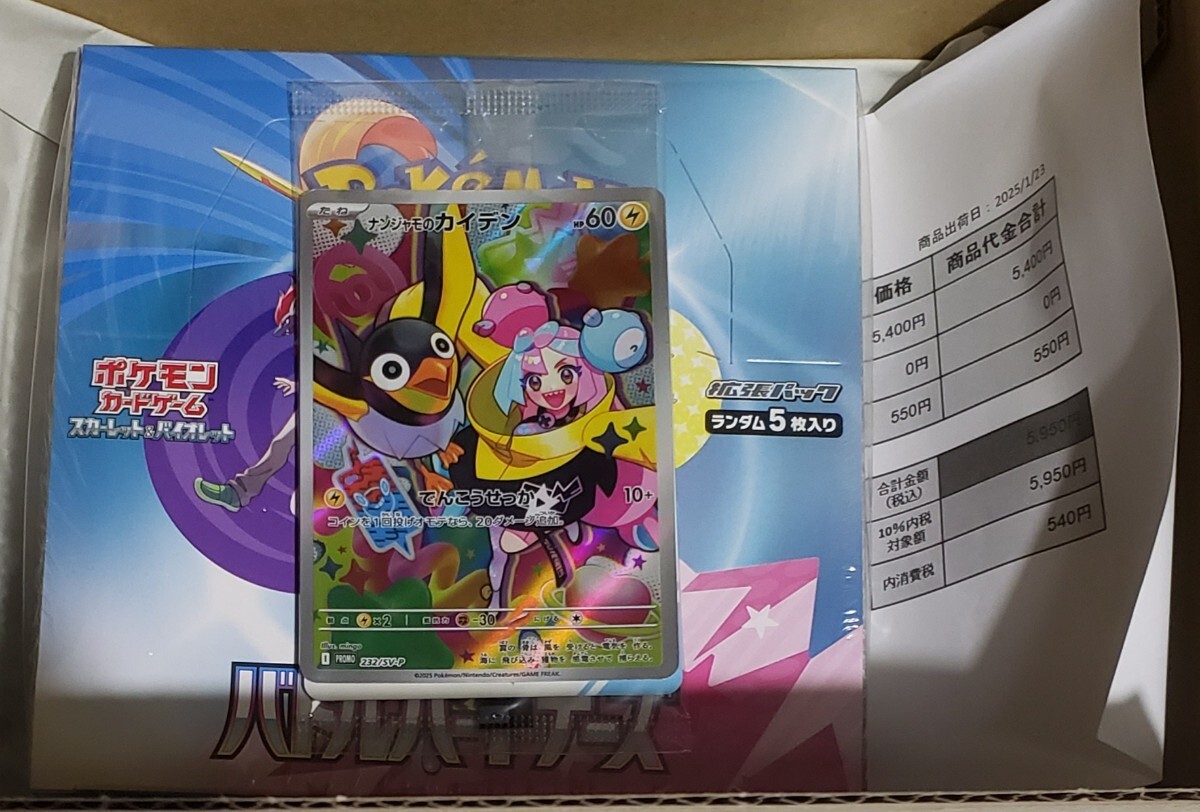 ポケモンカードゲーム スカーレット＆バイオレット ポケカ』新拡張 