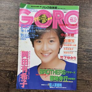 GORO昭和60年の値段と価格推移は？｜4件の売買データからGORO昭和60年