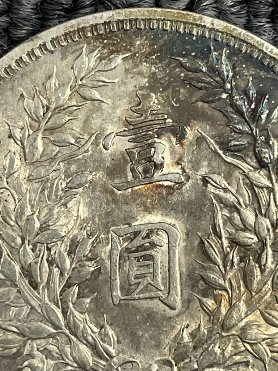 中国古銭 壹圓銀貨 中華民国 3年 袁世凱 1円スタート 中古品 中華民国