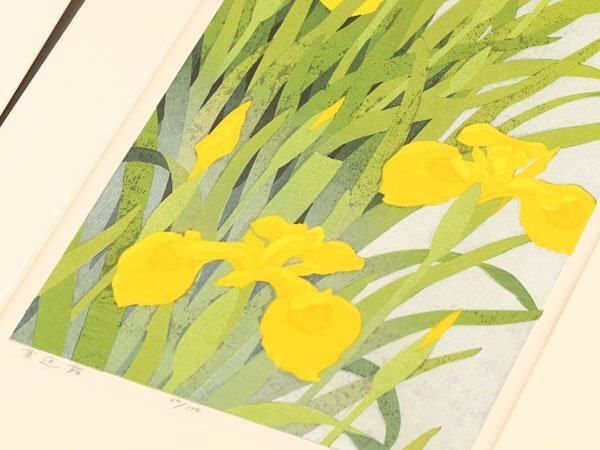 流】本荘正彦 木版画 4枚揃 額付 HA749 木版画で本荘正彦が制作した和