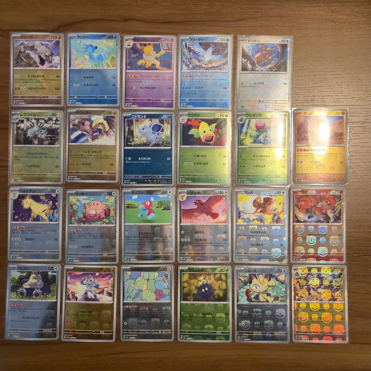 ポケモンカードゲーム 151 マスターボールミラーまとめ売る 28枚 