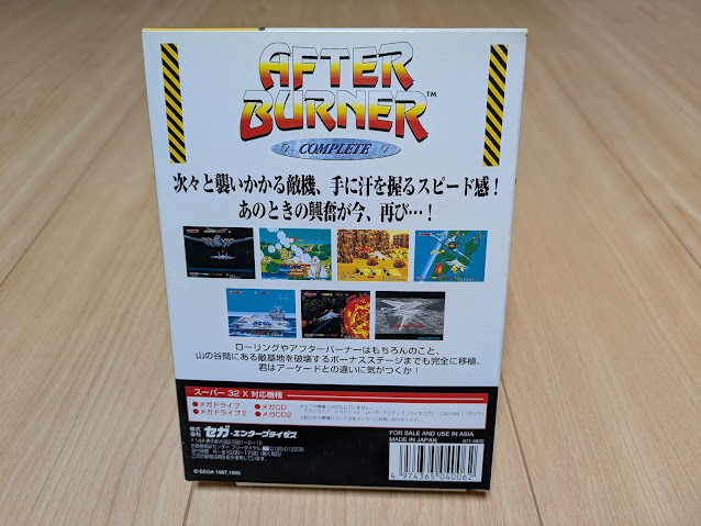 セガ 【MD】 アフターバーナー コンプリート 【32X】 AFTER BURNER
