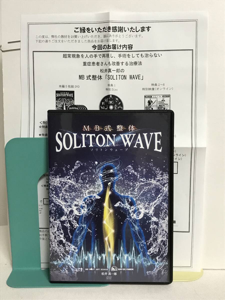 整体DVD本編5枚中里俊隆 DVD : 中里俊隆 24時間内発送DVD5枚