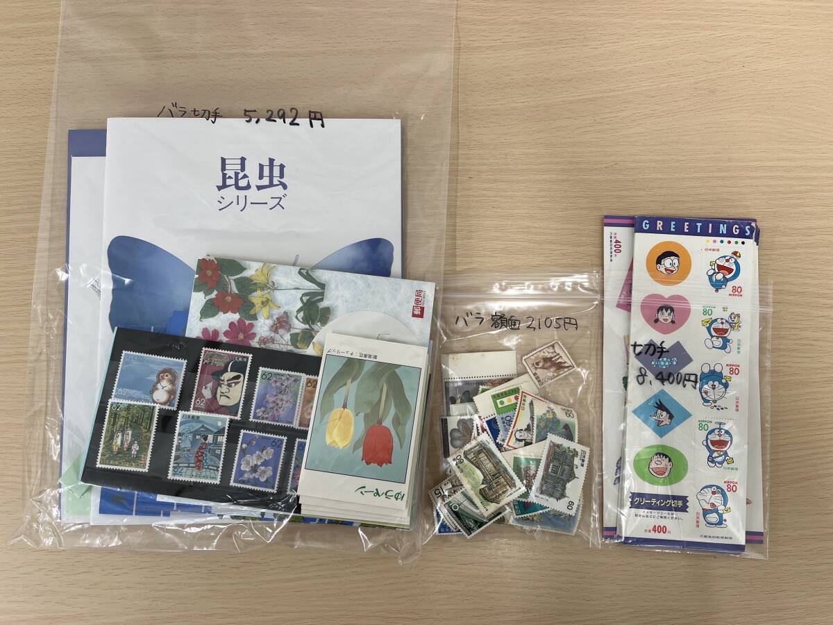 切手まとめ③】総額約16，107円 / 切手 コレクション 未使用品 切手