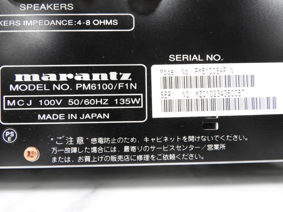 PM6100⁄F1N プリメインアンプ マランツ F1N PM6100 プリメインアンプ