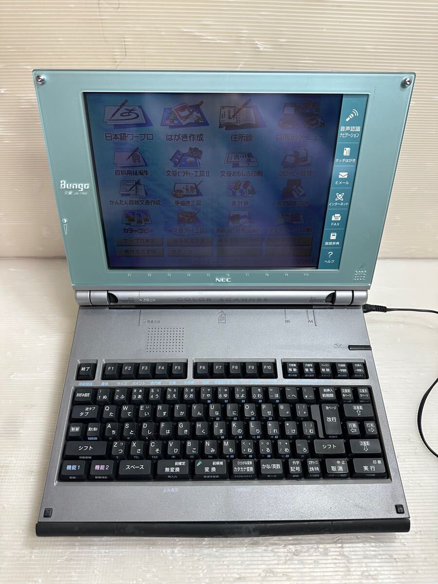 NEC 文豪 Bungo JX-750 マルチメディアワードプロセッサ ワープロ 本体