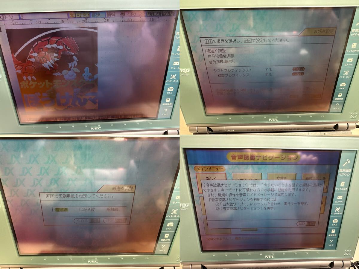 NEC 文豪 Bungo JX-750 マルチメディアワードプロセッサ ワープロ 本体