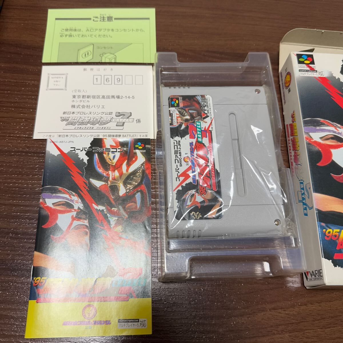 超美品　 スーパーファミコン　新日本プロレスリング公認　‘95 闘強導夢　BATTLE7 バトルセブン　箱　説明書付き_3
