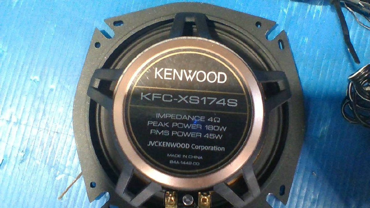 KENWOOD ケンウッド 社外 3Wayセパレート 17cm スピーカー KFC-XS174S ツイーター付 コーン・エッジ破れ無し 音出し確認OK①_5
