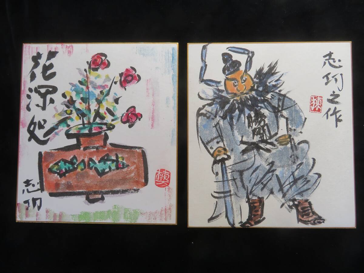 棟方志功在銘色紙水墨画　【大首　花深処無行跡】肉筆　額装　落款在　　模写 Yahoo!オークション 棟方志功在銘色紙水墨画 大首 花深処無行跡肉筆