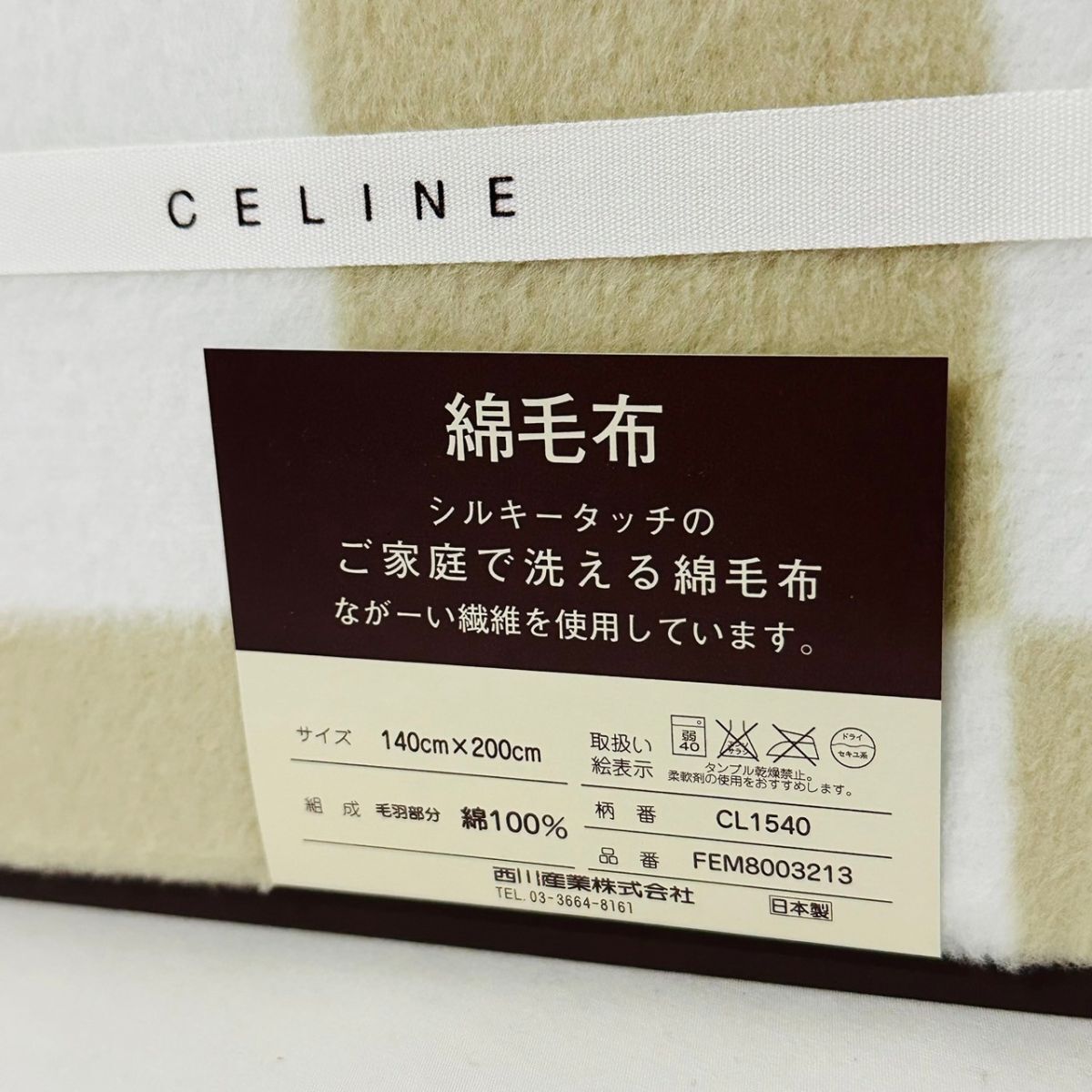 sn2034【120】//CELINE☆2点セット 未使用品 長期保管品 セリーヌ 綿
