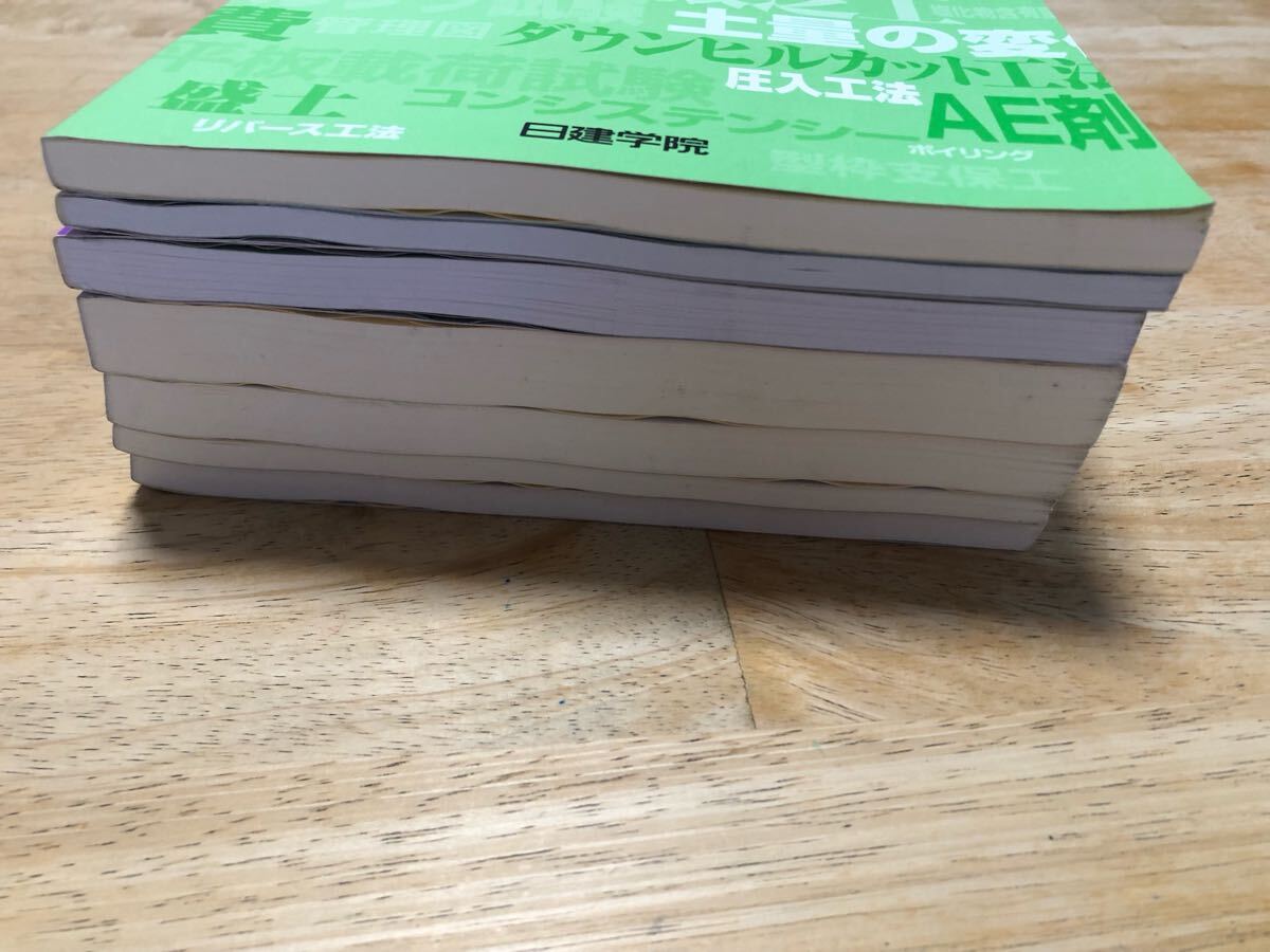 ★送料無料★2022年度 1級土木施工管理技士 一次対策テキスト他7冊[日建学院]_3