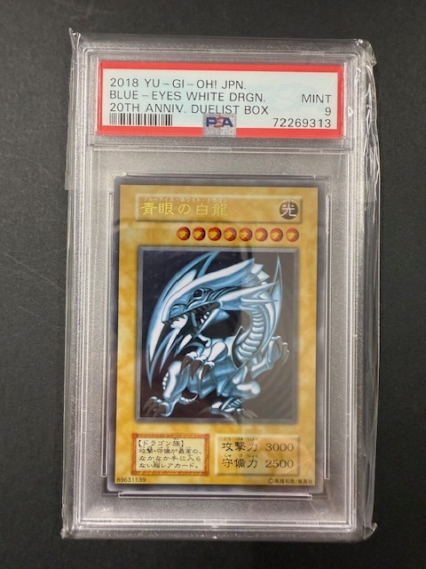2026年最新青眼の白龍 ステンレス psa9の人気アイテム - メルカリ