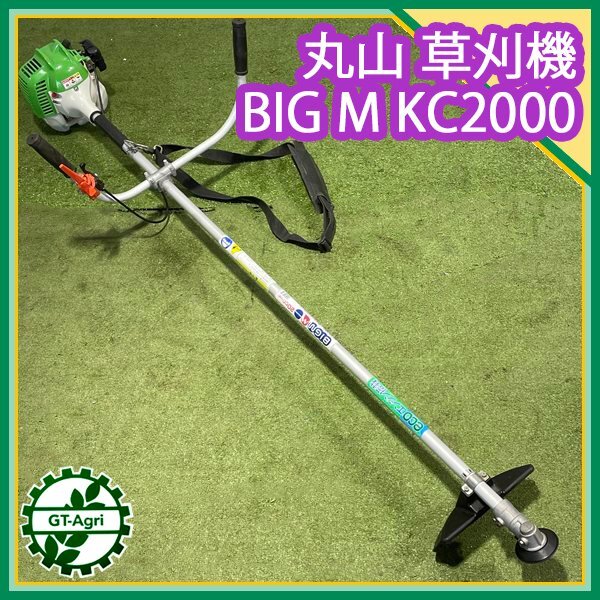 Bs25287 丸山製作所 KC2000 肩掛式刈払い機 2サイクルエンジン【整備