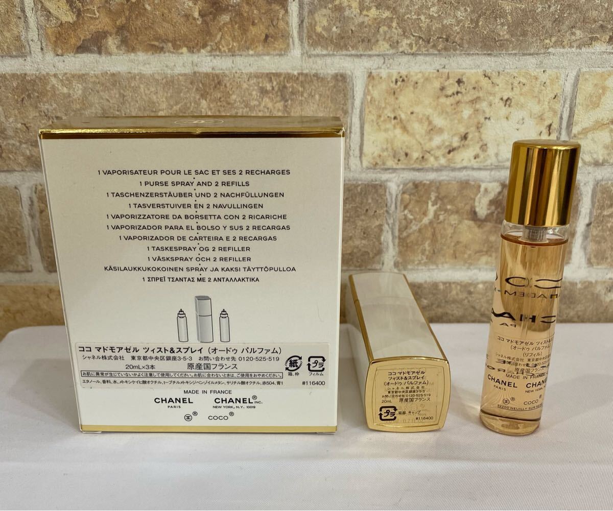 【美品】香水　CHANEL COCO MADEMOISELLE シャネル ココ マドモアゼル　ツィスト＆スプレイ　（オードゥ　パルファム）※リフィル1本未使用_2