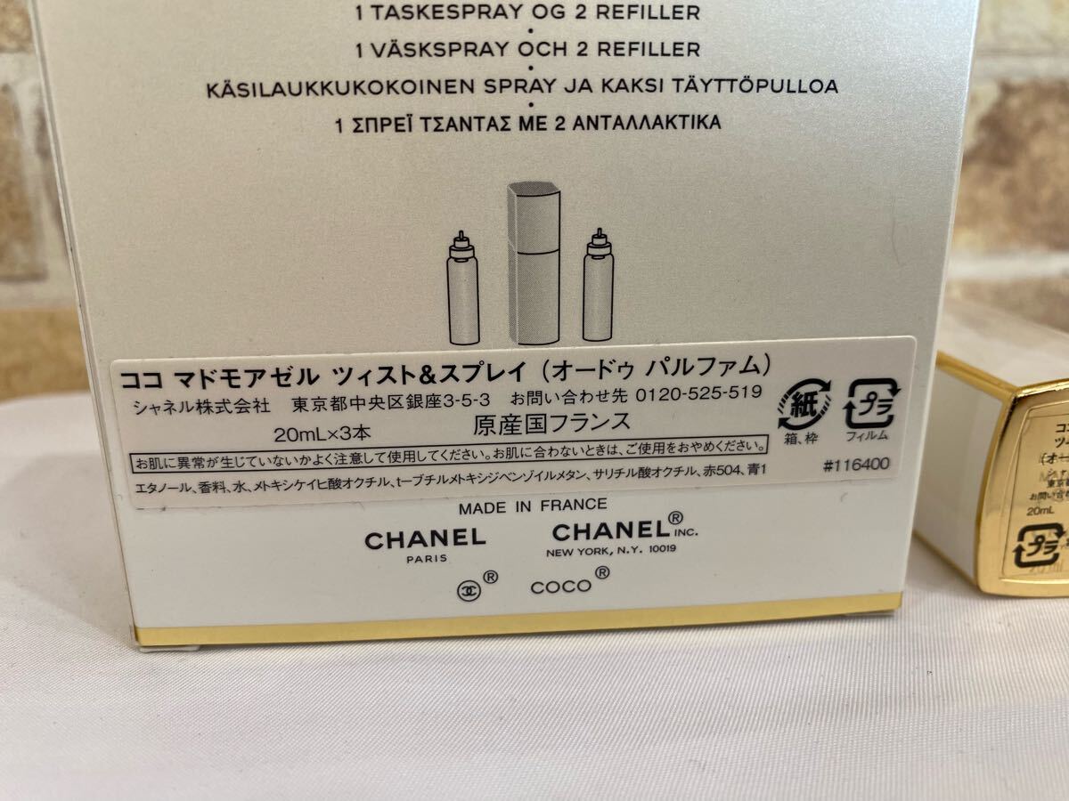 【美品】香水　CHANEL COCO MADEMOISELLE シャネル ココ マドモアゼル　ツィスト＆スプレイ　（オードゥ　パルファム）※リフィル1本未使用_5
