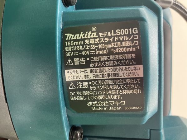 SRI【5-250219-SI-3】makita マキタ LS001GZ 165ｍｍ 充電式スライドマルノコ 40Vmax 本体のみ【中古動作品・店頭併売品】_5