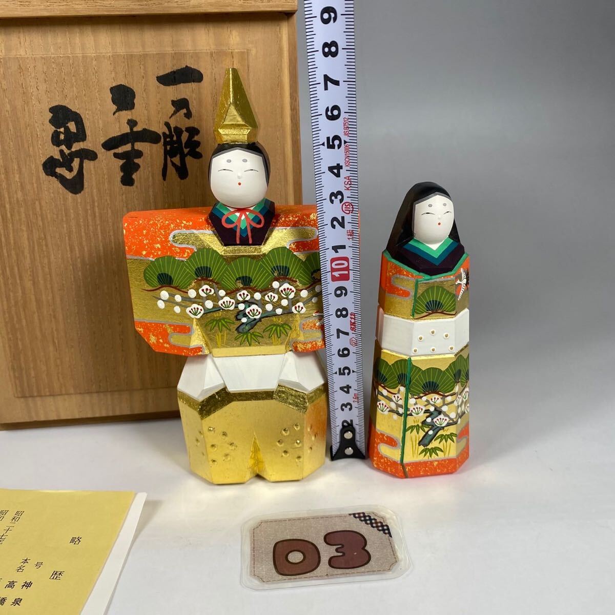 川口神泉 一刀彫 内裏雛 雛人形 木彫り 節句 奈良一刀彫【川口神泉